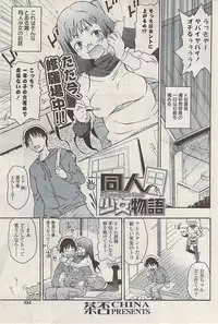 COMIC Potpourri Club 2009-02