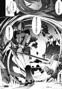 [Shinade Kuro] Ryoran Hyakka