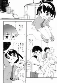 [Hime Hajime] Tsurutsuru Muki Tamago