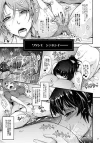 (C90) [Garyuh-Chitai (TANA)] Roshutsu Collection 6