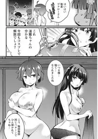 Namaiki! 2017-11 [Digital]