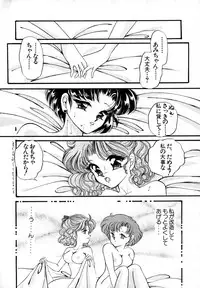 [Anthology] Lunatic Party 4 (Bishoujo Senshi Sailor Moon)