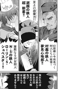 (Reitaisai 8EX) [Asatsuki Dou (Ugatsu Matsuki)] Remilia wo Cooking!! (Touhou Project)