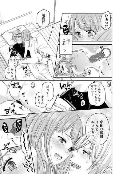 向井のクセにエロすぎるッ 2