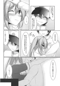 (Houraigekisen! Yo-i! 25Senme) [Yokazetei (Narukami Ginryu)] Murasame wa Sabishigariya (Kantai Collection -KanColle-)