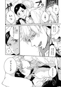 [Aofuji Kii] Hirotta Otoko wa Incubus [Digital]