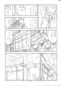 (C51) [Peace Maker (E=MC2)] FAKE 4