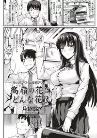 COMIC Kairakuten BEAST 2017-08 [Digital]