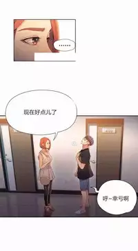 [Bak Hyeong Jun] Sweet Guy Ch.52-62 (Chinese)