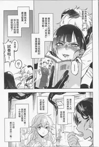 [FF32 [Tendou Itsuki] (幻想手札) 白子日記 三月三日 多雲時晴 恐怖蟑螂公個人分享