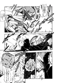 [Sou! Dengaku] Hoshi no Twinkle