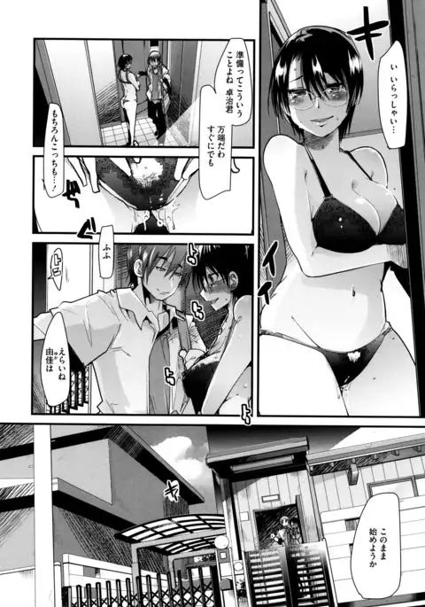 Setsuzoku Sareta Onna