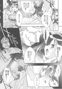 [Anthology] Ohime-sama Ryoujoku Anthology Injoku Princess