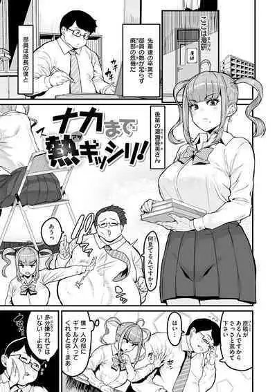 [Henkuma] Sweet Hole [Digital]