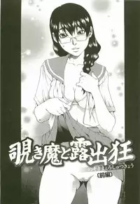 [Hirano Takeshi] Chokyo Gakuen