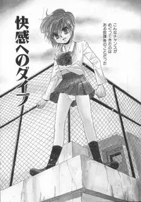 [Naritayama Brian] Momoiro Seifuku Zukan | Sexual Uniform Guide