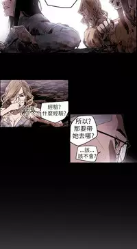 Honey trap 甜蜜陷阱 ch.8~15 (chinese)
