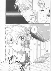 [Matsumoto Yuuka] Naisho no Cute Boy