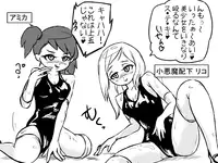 [Yomihime Gakuen] Succubus Buster - Shuugeki! Koakuma Sukusui Sentouin Musume-tachi o Yattsukero!