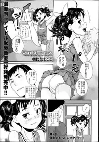 COMIC Masyo 2013-07