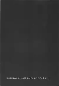 (C94) [DKsha (Kase Daiki)] Scathaha Play (Fate/Grand Order) [Chinese] [如月響子汉化组]