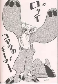 (C50) [Kenkou Tairyoku Kenkyouujo (Various)] Tokimeki Akamamushi (Tokimeki Memorial)