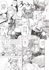 [Nagare Ippon] Charm Point