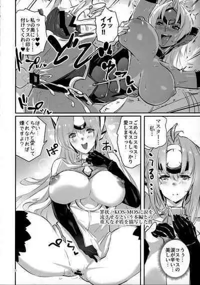 hepatica8.0 Kyoushuu no Shou