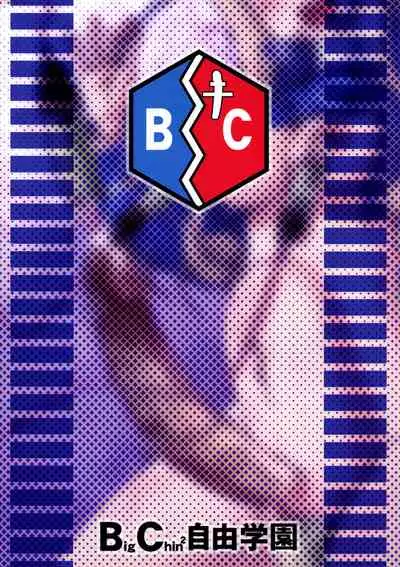 Anata Chinchin Taritenainja Arimasen Koto?