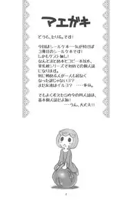 (C82) [Ashinoie (Taryl.)] Hinnyuu Musume 26 (Berserk)