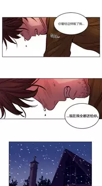 [Ramjak] Atonement Camp Ch.0-42 (Chinese)