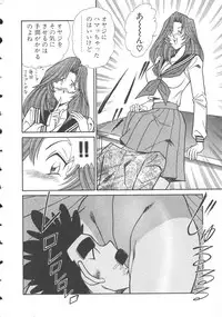 [Inui Haruka] Uruonna 2