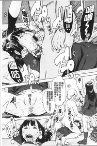 [Nishi Iori] Onanie Friend [Chinese]