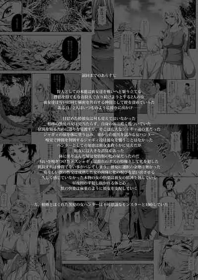 Pair Hunter no Seitai vol.2-2