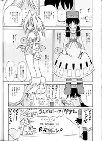 (C62) Su-dou Presents vol. 4 - Variable Geo Only