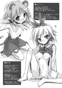 (C81) [TOYBOX, Kujira Logic (Kurikara, Kujiran)] Gensoukyou Chichi Zukan - Soushuuhen 2 (Various)