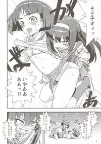 (Panzer☆Vor! 8) [Circle Shakunetsu (Sabaku Chitai)] Sodokooo!! O××kosaseroo (Girls und Panzer)