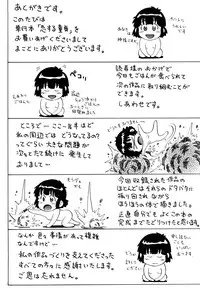 [Nitta Jun] Koisuru Doutei