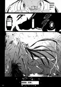 (C88) [Current Storage (momi, Pyon-Kti)] FOWRLLE/. [Chinese] [老司机请带带我个人渣翻]