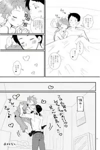 (brilliant days 10) [Konekopan (rie)] Ikenai Hikari no Oshinobi Ride (Ensemble Stars!)