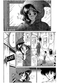 [Yoshihiro Suma] Ikenai Boy 04