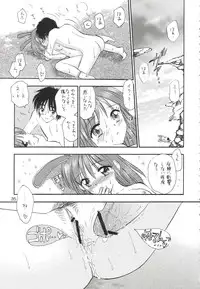 (C64) [Mystic Chord (Gyro Amarume)] Synapse Dentatsu (Yumeria)