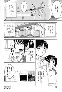 [Anthology] Komoe Vol. 3