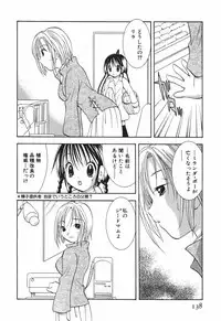 [Goto Hayako] Love Tambourine 2