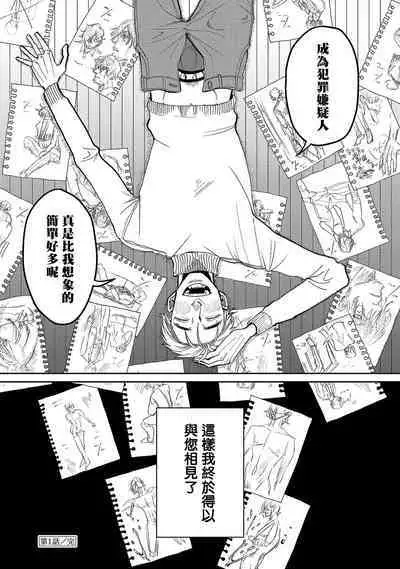 [Nola Obake] M no Kyouten | M的教典 Ch. 1-4 [Chinese] [冒险者公会] [Digital]