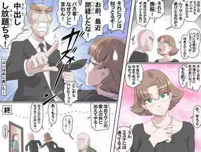 【頑G34】Ganbare Ojii Chan Chichi Musume De Mikkai Dai Sakusen