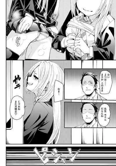 Wet Dream - Splash Girl in Your Wet Dream......