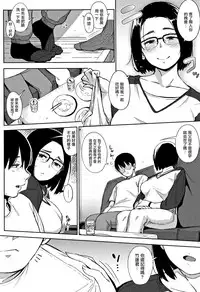 [Rocket Monkey] Egg or Chicken? Zenpen (Primal) [Chinese] [酒歌重嵌]