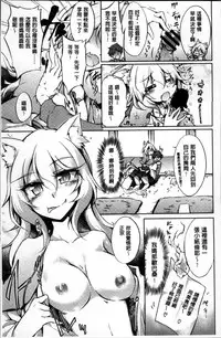 [Amano Chiharu] Renai Kikan no Meltdown - Meltdown of Love Organ [Chinese]