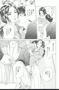 [Hazuki Kaoru] Clematis